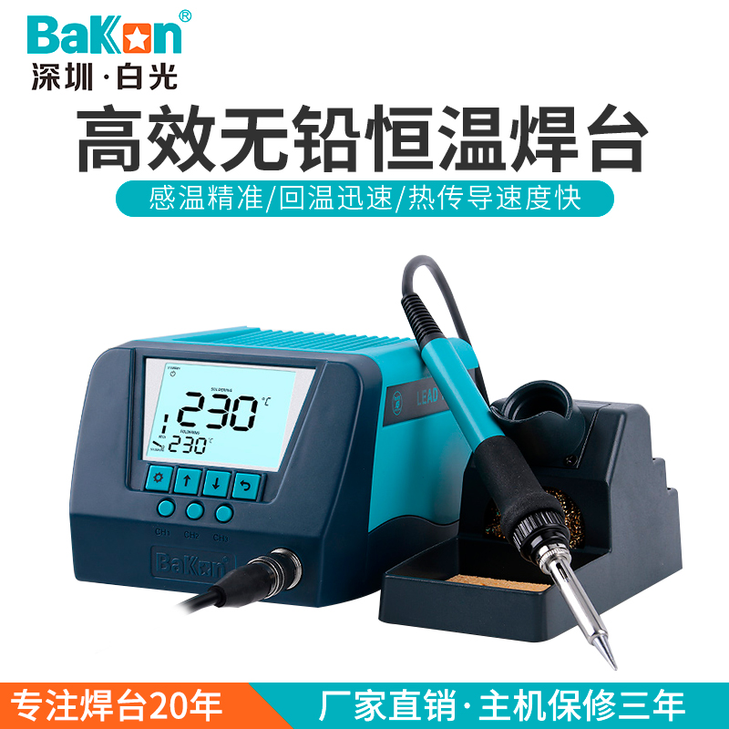 白光新品60Wh可调温恒温电烙铁数显维修90W焊台工业级自动休眠