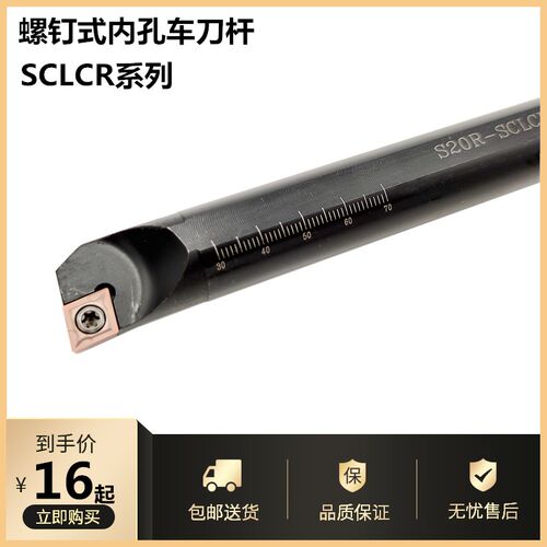 数控刀杆内孔刀镗孔刀 内孔车刀杆S07K/S08K/S10KR-SCLCR06内圆刀