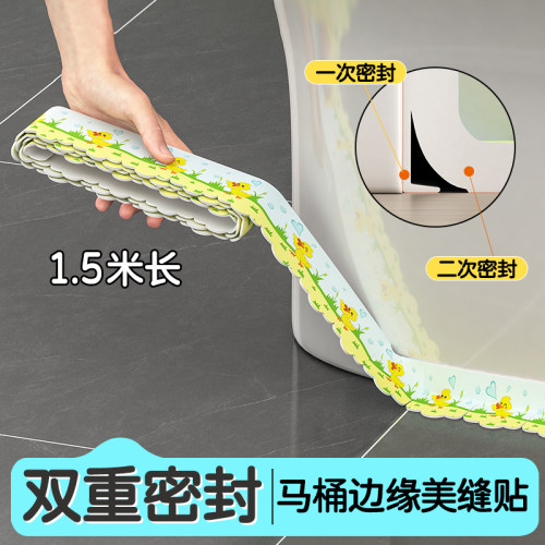 马桶边缘防水贴纸水槽燃气灶洗手台挡水封边O条缝隙填补条厨房防