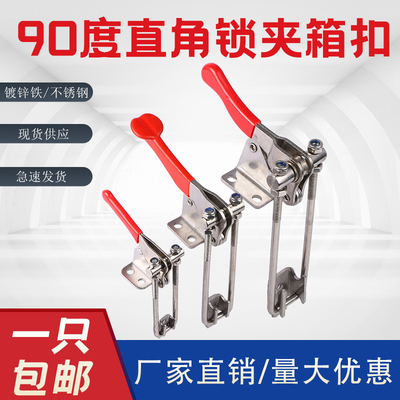 90度直角门闩式快速夹具4032v4 40334 40344工装夹钳锁扣搭扣箱扣