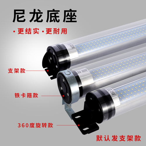 jy37机床工作灯ledp数控车床工作灯220v防水防爆加工中心照明灯24