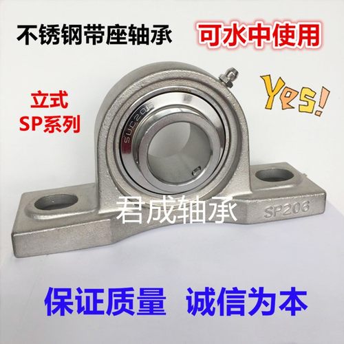 不锈钢轴承带方形外球面j座SUCF203 SF204 SF205 206 207 208 209