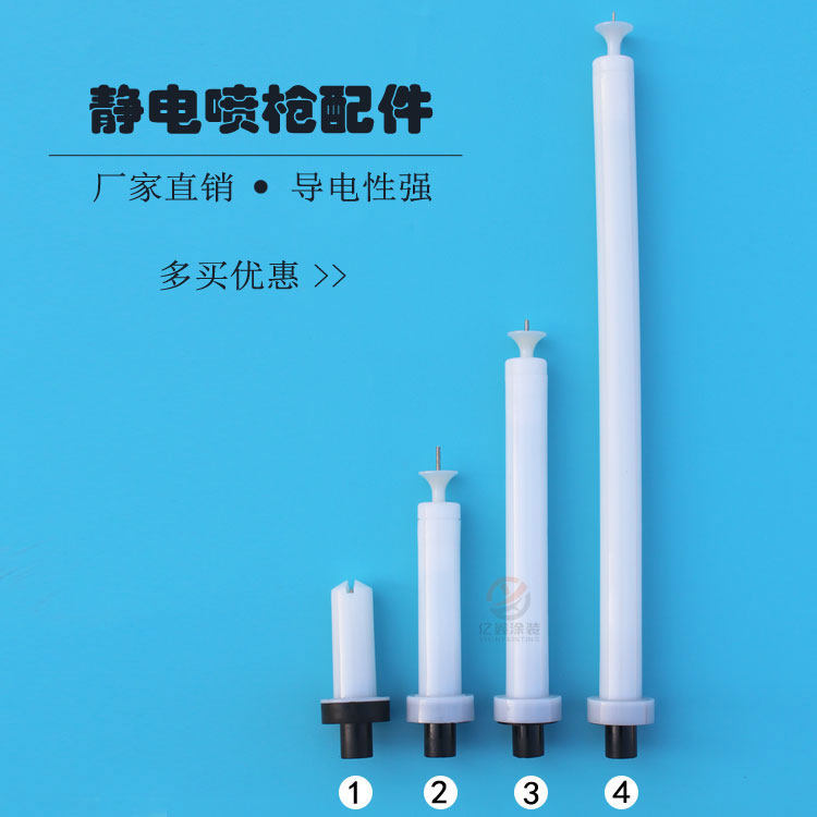 静电粉末喷枪扁枪头圆加长杆喷塑喷涂机放电P针延长导电针导电座,家装主材,角阀,淘宝优惠券,粉丝福利购,淘宝优惠卷