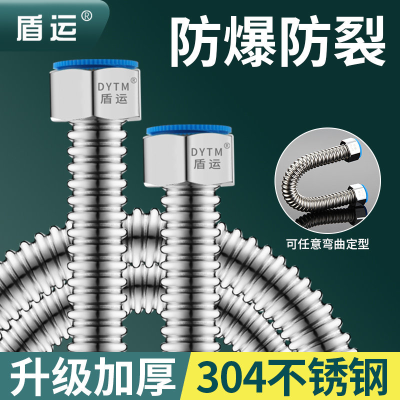 盾运热水器进水管出水管304不锈钢波纹管冷热水高压X防爆金属软管