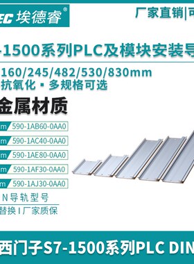 适用西门子S7-1500PLC安装DIN导轨底板固定板H 6ES7590-1AB60-0AA