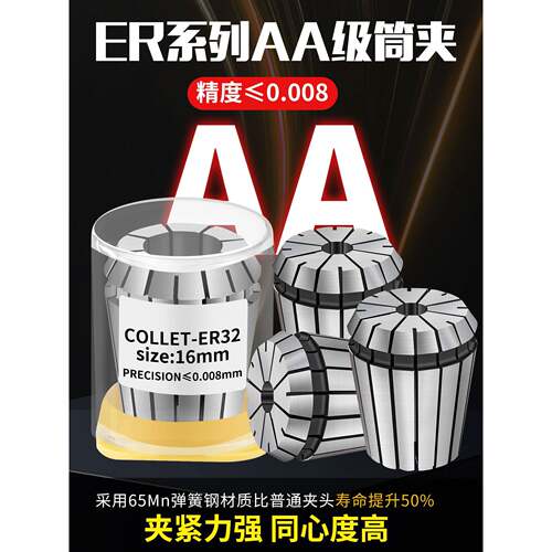 ER32夹无品牌/高精度刻机数控刀主柄轴AA级弹簧夹具25夹雕芯er20/