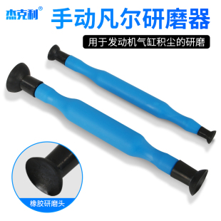 手动凡尔研磨器碾磨机气门研磨棒气门研磨K棒胶拍汽修机修研磨工