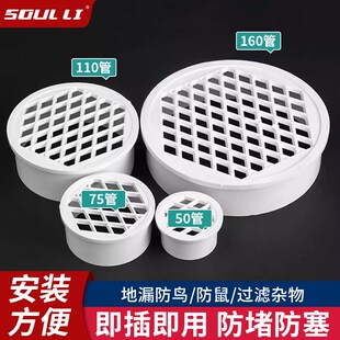 pvc内插地漏天台阳n台花园75排水管过滤网110下水道塑料防堵圆盖