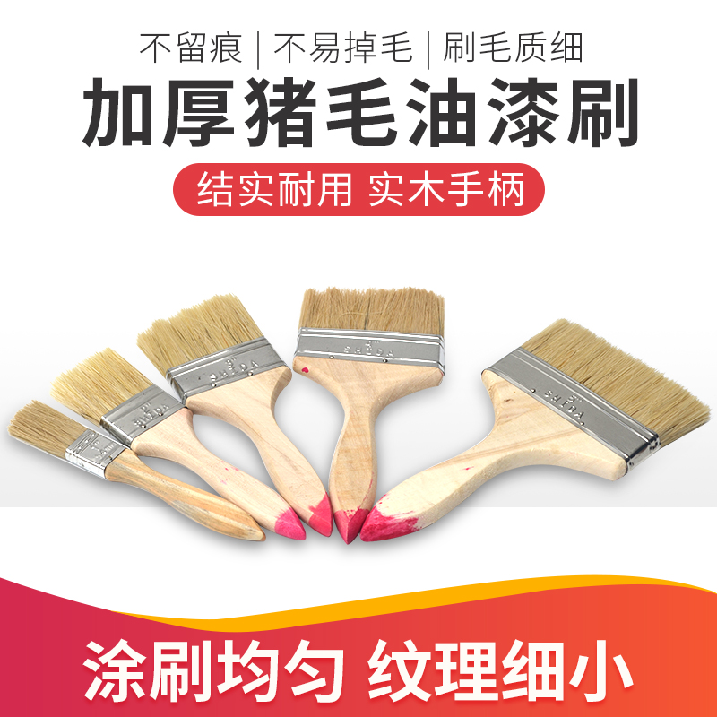 毛刷刷子油漆刷i毛刷棕毛刷油漆刷子猪毛刷加厚刷子刷子滚筒刷