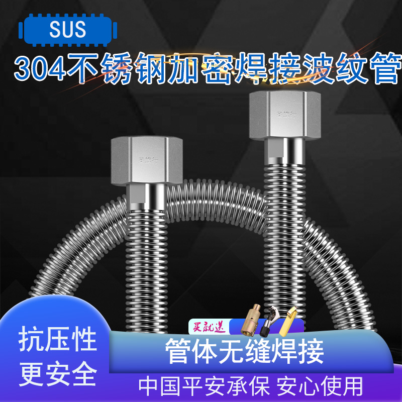 加厚30a4不锈钢波纹管4分进出水管热水器冷热防爆金属高压软管家