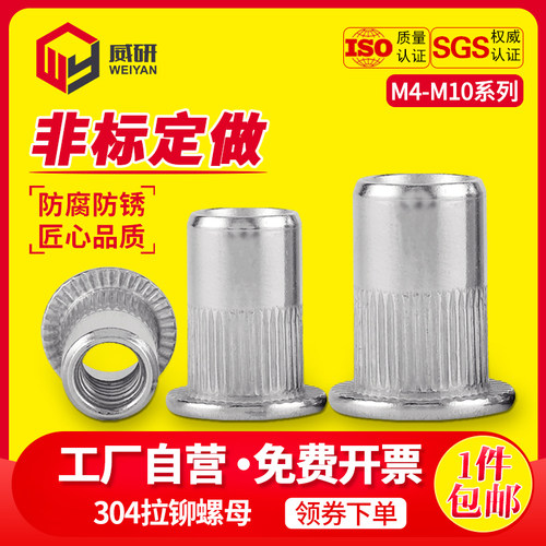 304不锈钢拉铆螺母M4沉头平头拉A母M5滚花圆形竖纹拉帽M6M8M10