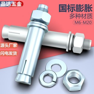 厂家直销镀锌膨胀螺丝超长加长铁膨胀螺栓8mm内胀M6M8M1V0M12M14