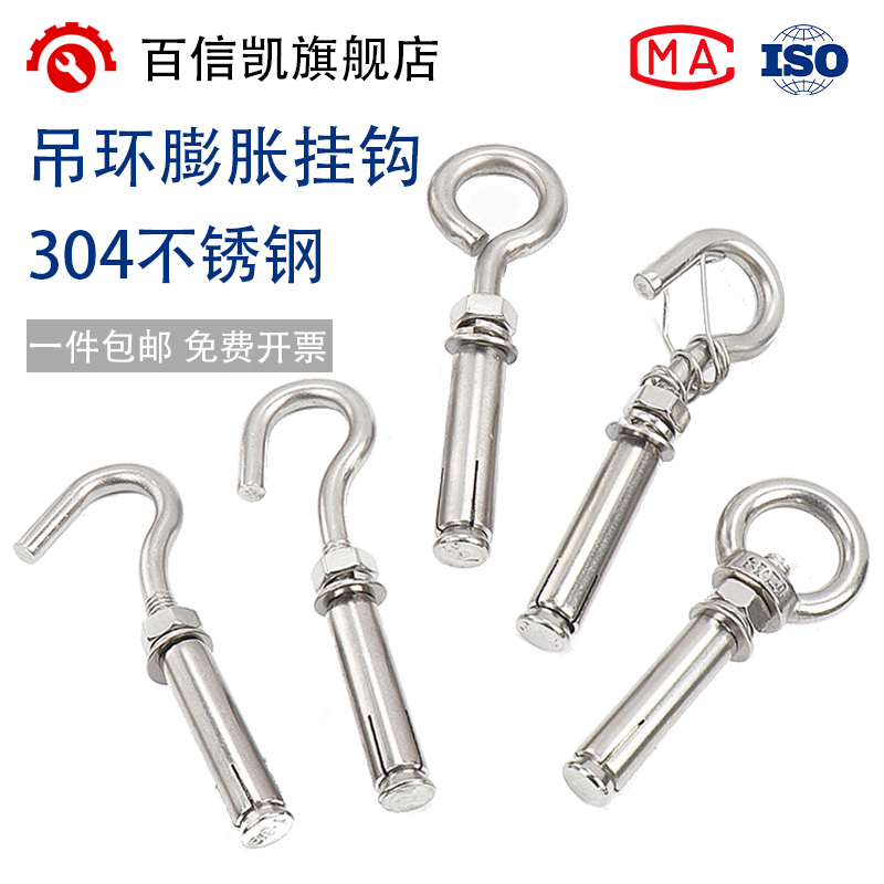 304不锈钢吊环膨胀挂钩r螺丝大全万能膨胀螺栓拉爆钻头M6M8M10M12