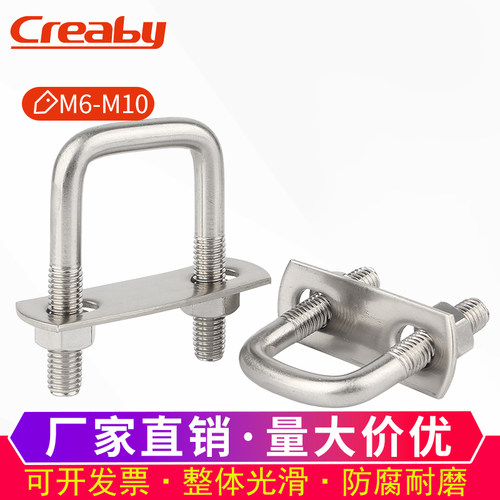 304不锈钢方型卡直角oU型卡U型螺栓直角螺丝U型管卡扣方管夹M6-M1