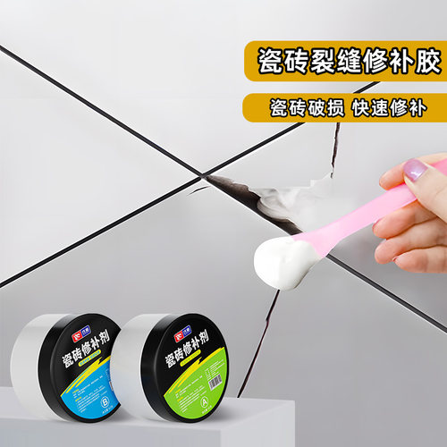 瓷砖裂缝修补胶地砖修补膏可调色地板砖补坑洞S破损修复遮丑神器