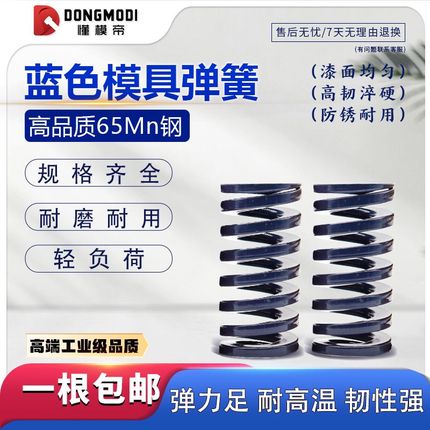 模具蓝色弹簧压簧国产锰钢弹簧65Mn弹G簧TF高强度扁线压缩矩形弹