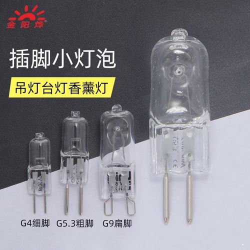 机床工作灯b珠插脚低压灯泡吊灯卤钨灯炮石英灯 12V 24V 36V H3 G