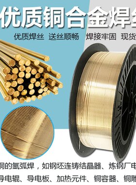 C18200铬锆铜CuZr焊丝SCu150A00铬锆铜焊丝C18150焊丝CuCr1Zr