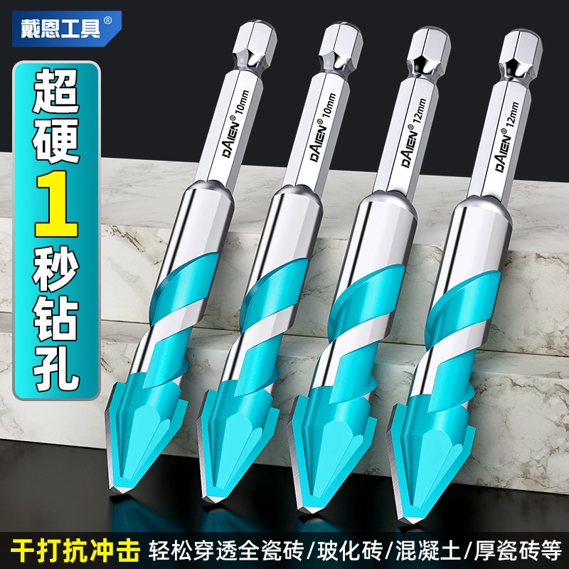 偏心歪头钻头超硬钨钢全瓷砖w打孔专用混凝土水泥墙玻璃手电钻加