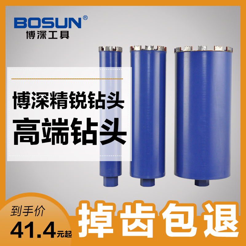 博深工业级金刚石钢筋混凝土w开孔器墙壁空调钻孔油烟机水钻头蓝
