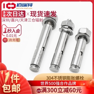 304不锈钢内e膨胀螺丝316膨胀螺栓加长拉爆膨胀管M6M8M10M12M14M2