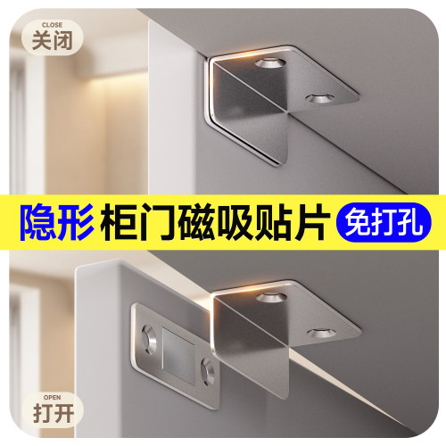 柜门磁吸贴片门磁吸合器r推拉门抽屉免打孔新款闭门器吸铁磁贴门