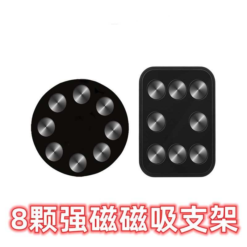 磁吸头8磁吸车载手机支架大货车出风口仪K表台支架贴片底胶双面胶,家装主材,角阀,淘宝优惠券,粉丝福利购,淘宝优惠卷