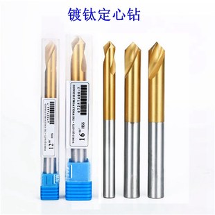 高速钢定a心钻镀钛涂层定点钻90度60度加工中心打点钻倒角刀打点