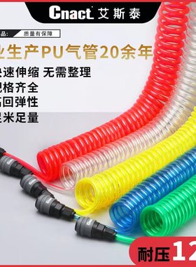 6mm气管软管弹簧气管高压8tmm气管螺旋防冻10mm气泵12mmpu弹簧管