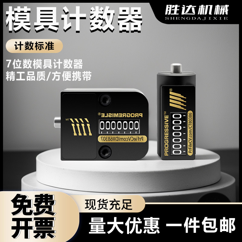 模具计数器 机械式7位数注塑u冲床记数用CVPL-200方形圆形 耐高温