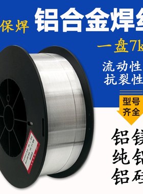 ER5356铝合金焊丝ER4043 4047铝硅ER1100 5183W纯铝镁铝气保焊丝