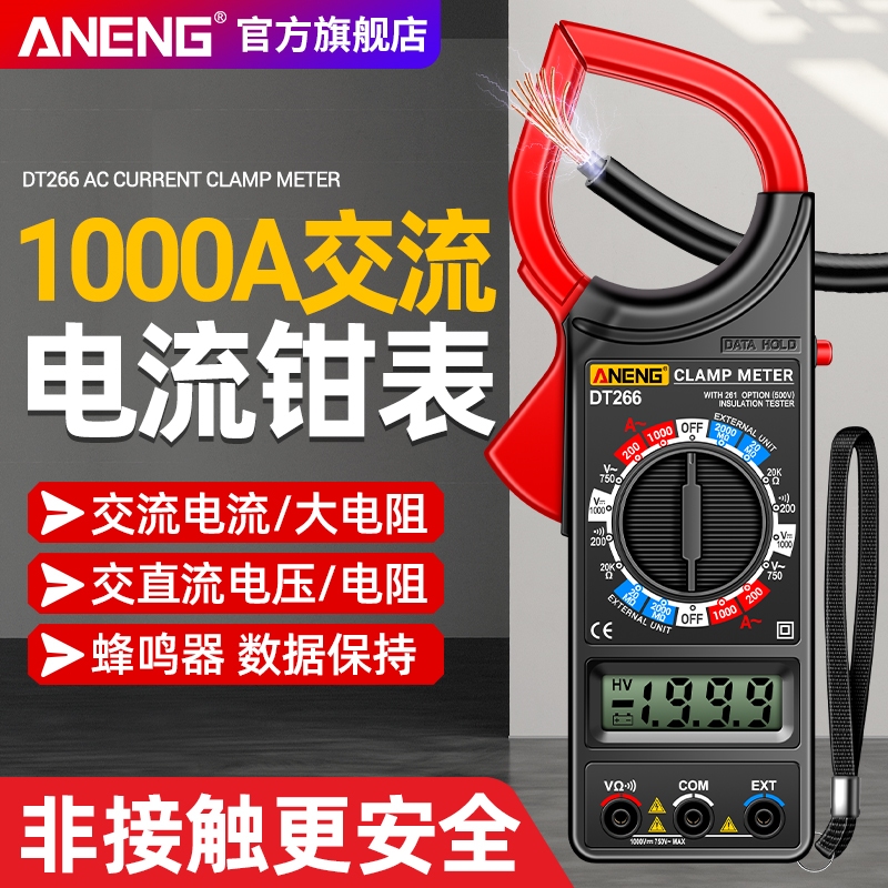 大钳口钳形表数字高精度万用表B智能防烧电工多功能数显万能表