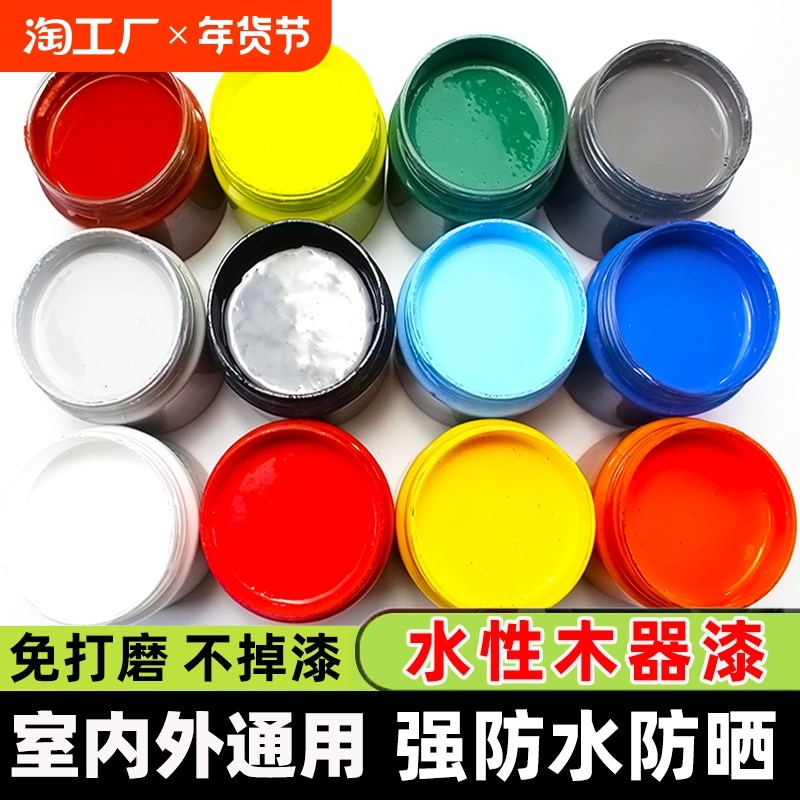 水性木器漆木门翻新o油漆家用自刷涂料家具木头桌子漆改色白漆环