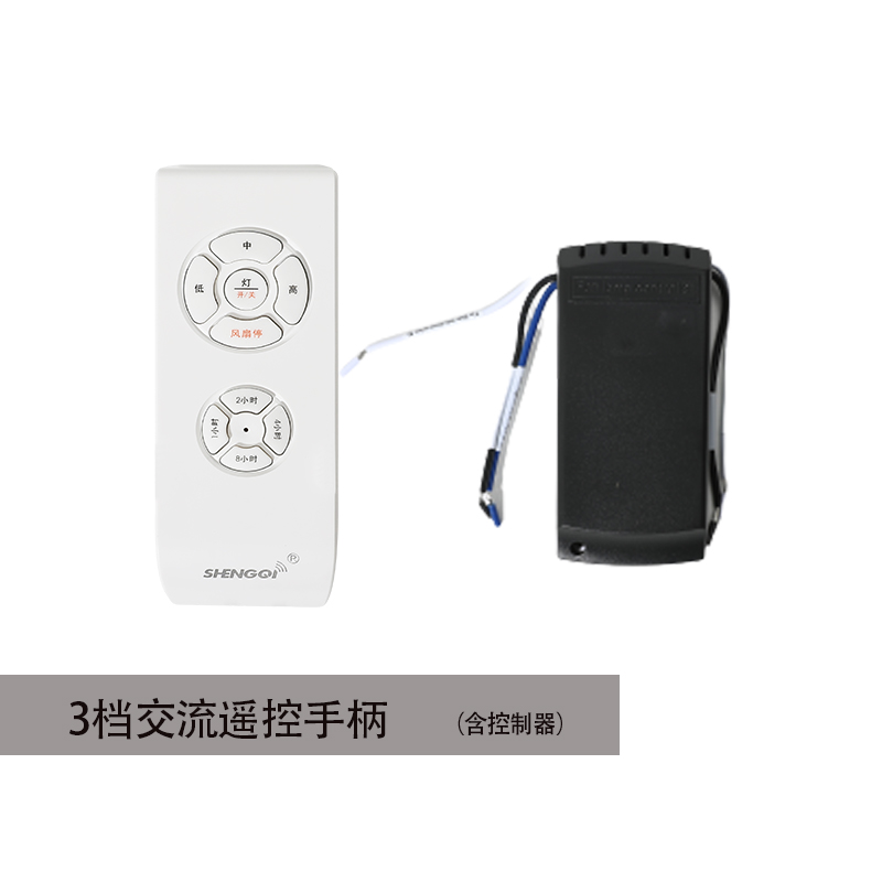 风扇灯调速壁控开关风扇灯吊扇灯遥控器英文变频Q6档6档遥控器双