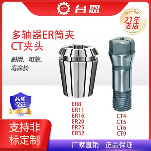 筒夹 多轴器筒夹 ER11型 C型筒夹 多L轴器配件 钻孔攻牙机筒夹