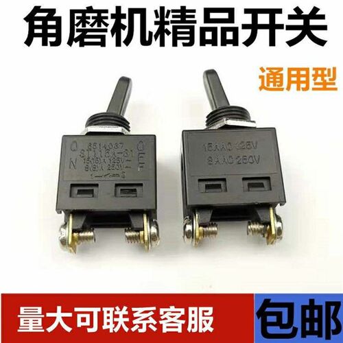 100型角磨机开关切割机砂轮机开关配件9523磨R光机通用型电源开关