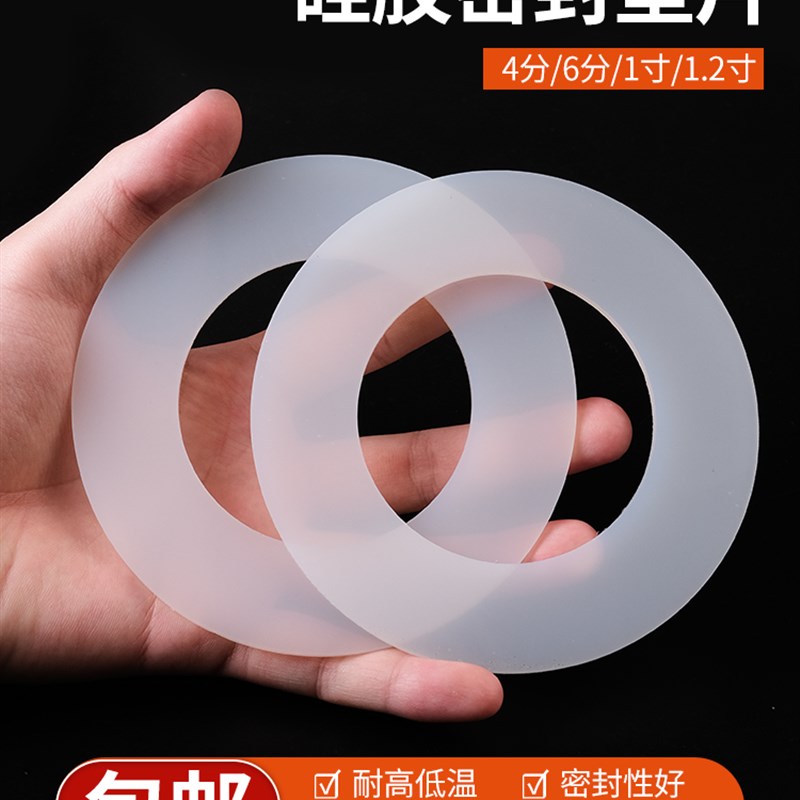 硅胶垫片圆形平垫水管螺丝硅胶法兰垫圈J耐高温橡胶皮软防水密封