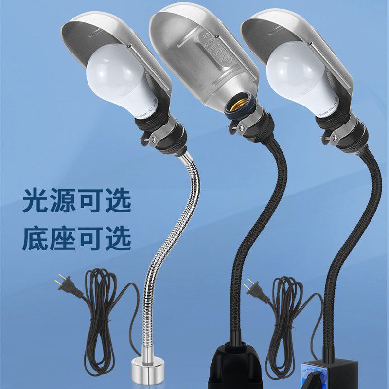 led机床工作灯强l磁E27灯泡灯罩数控车床灯220v机械设备工业照明