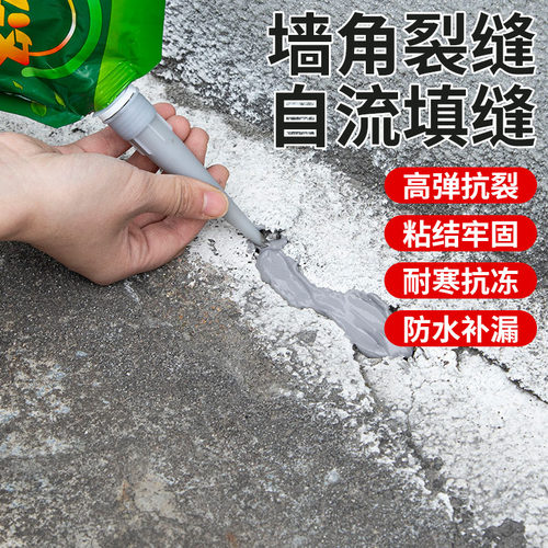 水泥地面修补防h水速干高强度水泥补漏王快干填缝胶泥自流平灌缝