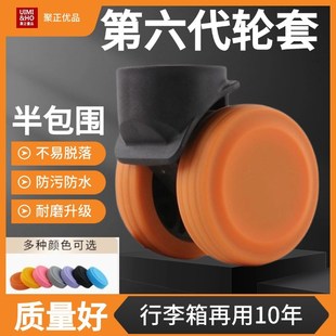 行李箱替换轮子橡胶套拉杆保护套配件旅H行静音轮套万向轮胶圈全