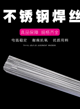 2Cr13 3Cr13 4Cr13H0Cr17 Ni5Cu4NbI E630-15 440C不锈钢氩弧焊丝