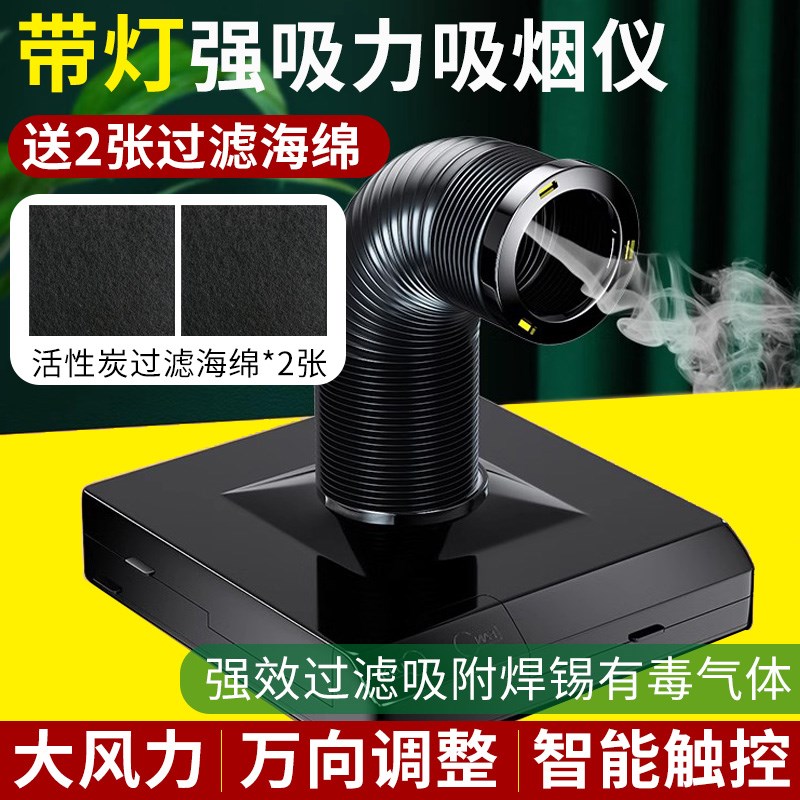 小型桌面焊接吸烟器带过滤网棉 电烙铁G焊锡排烟吸烟机 烟雾净化图片