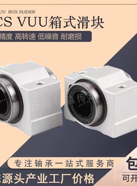 SC箱式直线两孔光轴短滑l块SCV8 10 12 16 20 25 30 35 40 50VUU
