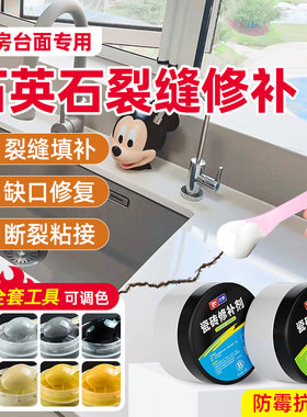 厨房石英石台面裂缝修补人造石裂缝大F理石开裂岩板孔洞破损修复