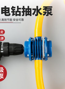 手电钻自吸水泵铸m钢材质离心泵便携式直流抽水机家用鱼缸抽水泵