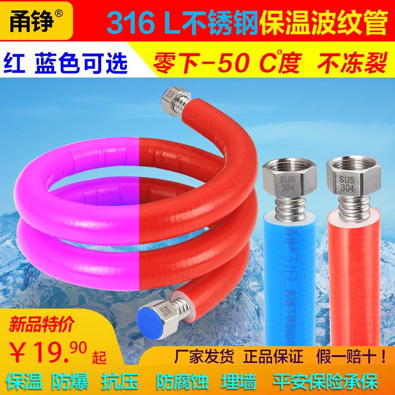 316L不锈钢波纹管4分保温管壁B挂太阳能三位一体防冻水管定制成品