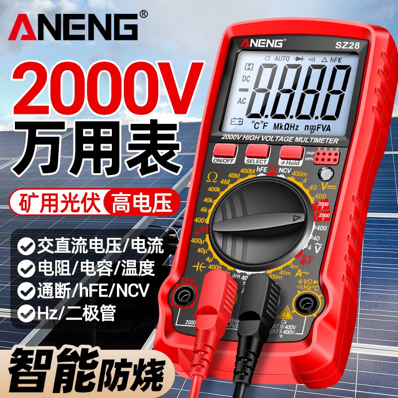光伏万用电表数字高精度2000V大电压J多功能智能防烧电工万能表