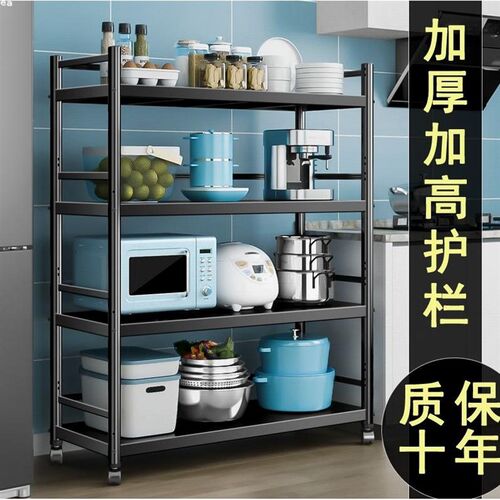 加厚可移动厨房置物架落地多层微波炉H架厨房用品加厚收纳架放锅