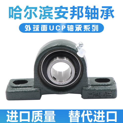 外球面带座轴承UCP202 203 204 205 206 207 208 209 210X 211 21