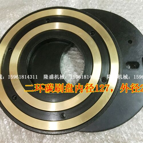 上海磨床 M7475lB M7480 铜环绝缘盘 碳刷盘 吸盘 二环 胶木盘